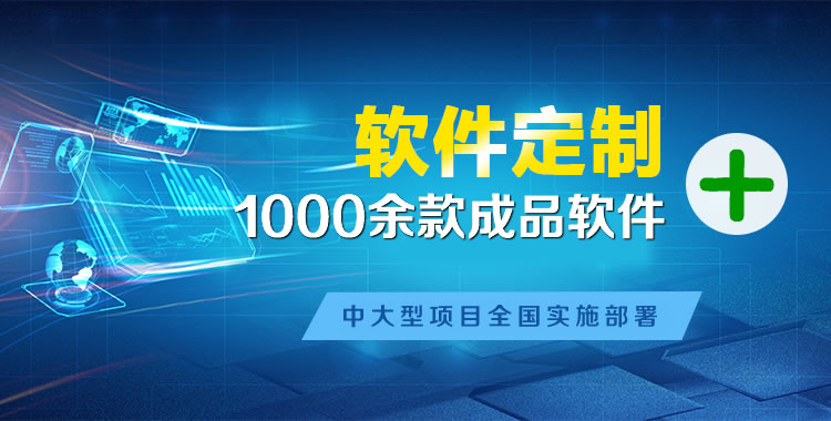 桐梓管理系统软件软件开发